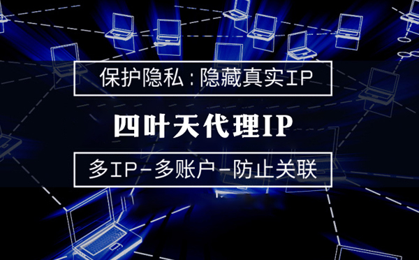 【浙江代理IP】什么是代理ip池？如何提高代理服务器的网速
